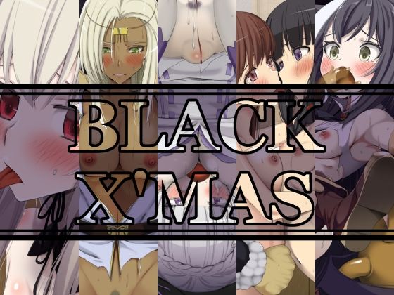 【新着同人誌】BLACK X’MASのトップ画像