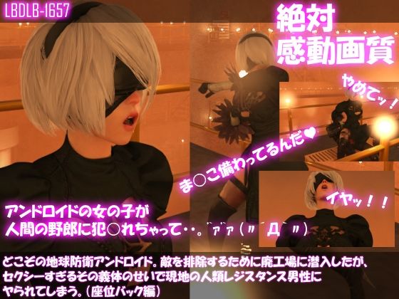 【新着同人誌】【△100●100】どこぞの地球防衛アンドロイド。敵を排除するために廃工場…のトップ画像