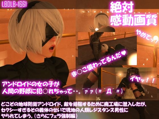 【新着同人誌】【△100●100】どこぞの地球防衛アンドロイド。敵を排除するために廃工場…のトップ画像