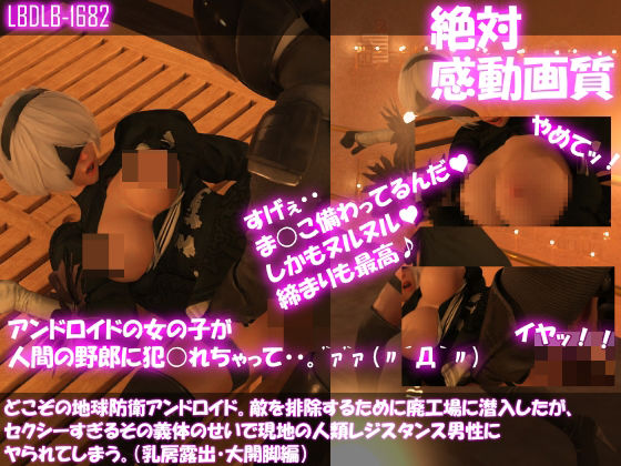 【新着同人誌】【△100●100】どこぞの地球防衛アンドロイド。敵を排除するために廃工場…のトップ画像