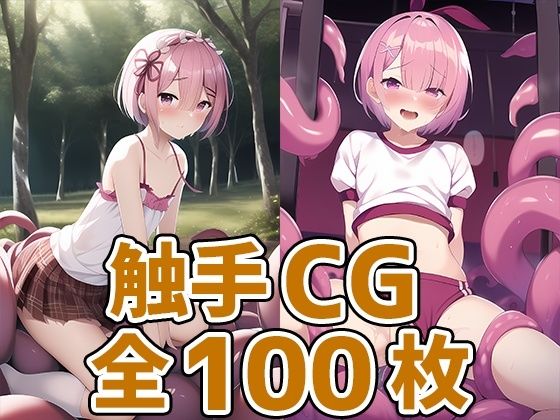 【新着同人誌】双子メイド姉触手CG集のトップ画像