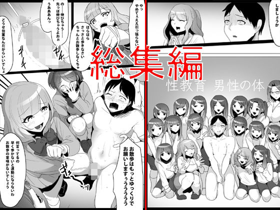 【新着同人誌】お嬢様学校の用務員いじめ1～3のトップ画像