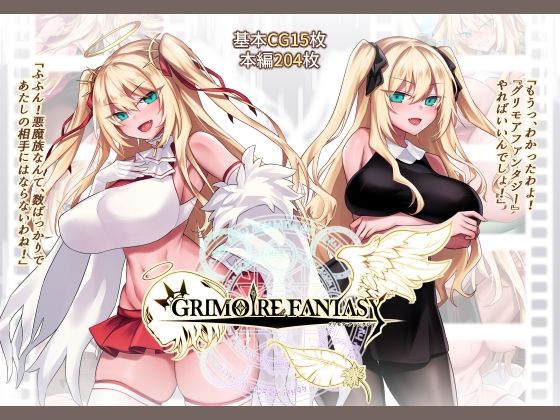 【新着同人誌】GRIMOIREFANTASYのトップ画像
