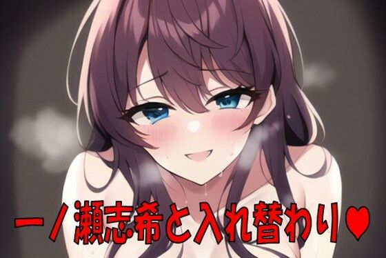 【新着同人誌】Pと志希の入れ替わり。のトップ画像