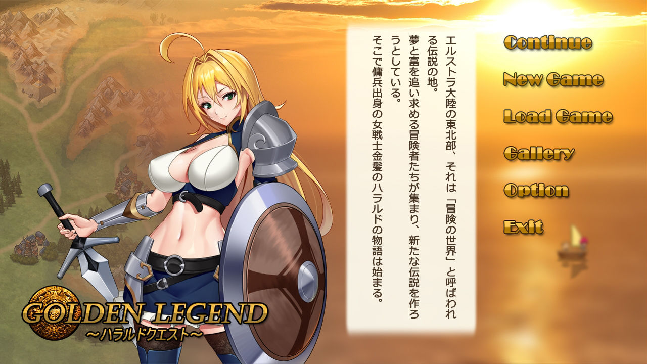 【新着同人ゲーム】Golden Legend〜ハラルドクエスト〜 v1.1のトップ画像
