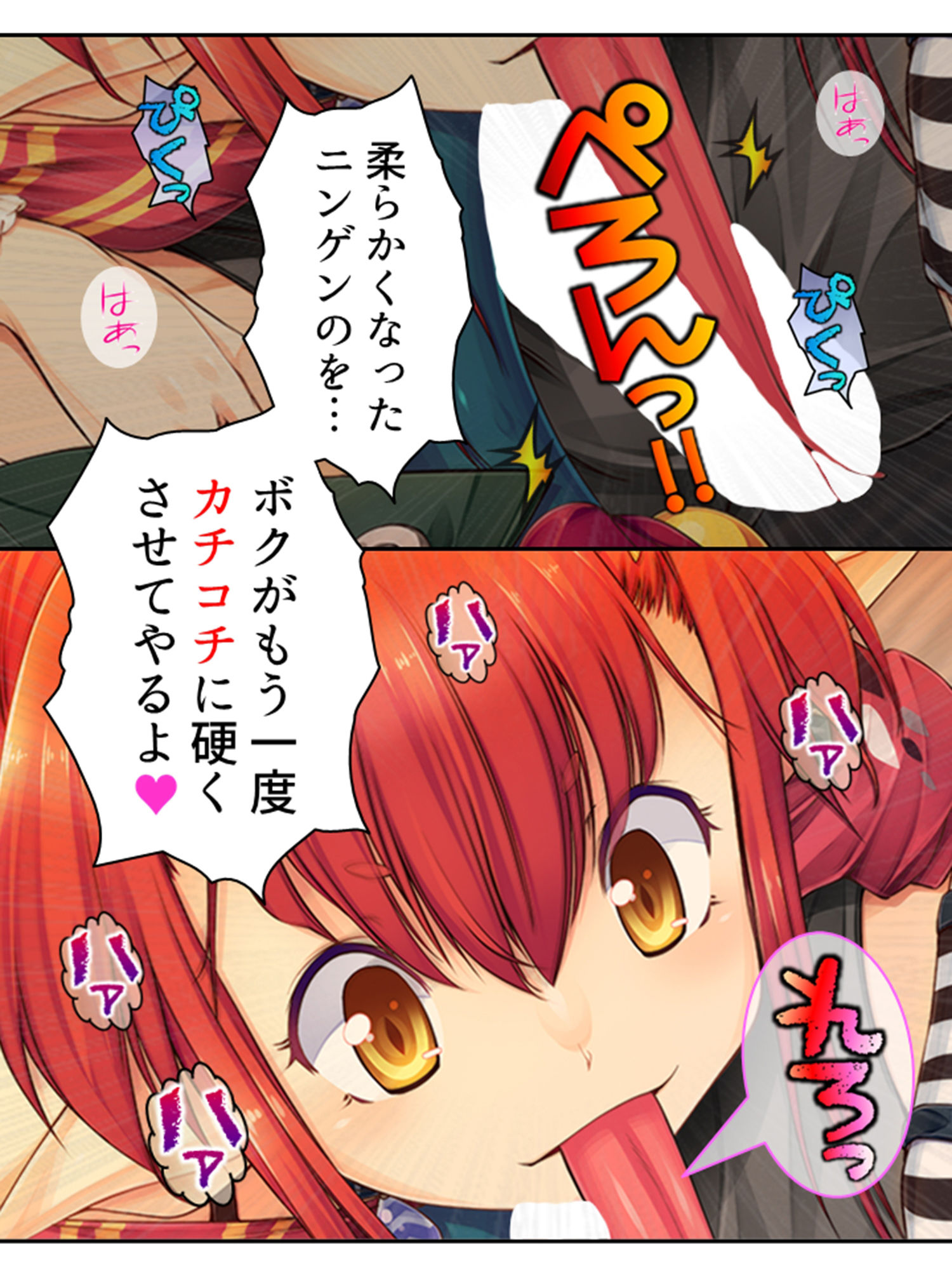 【新着同人誌】魔物娘と暮らし始めたら下半身を狙われた件について 1巻のトップ画像