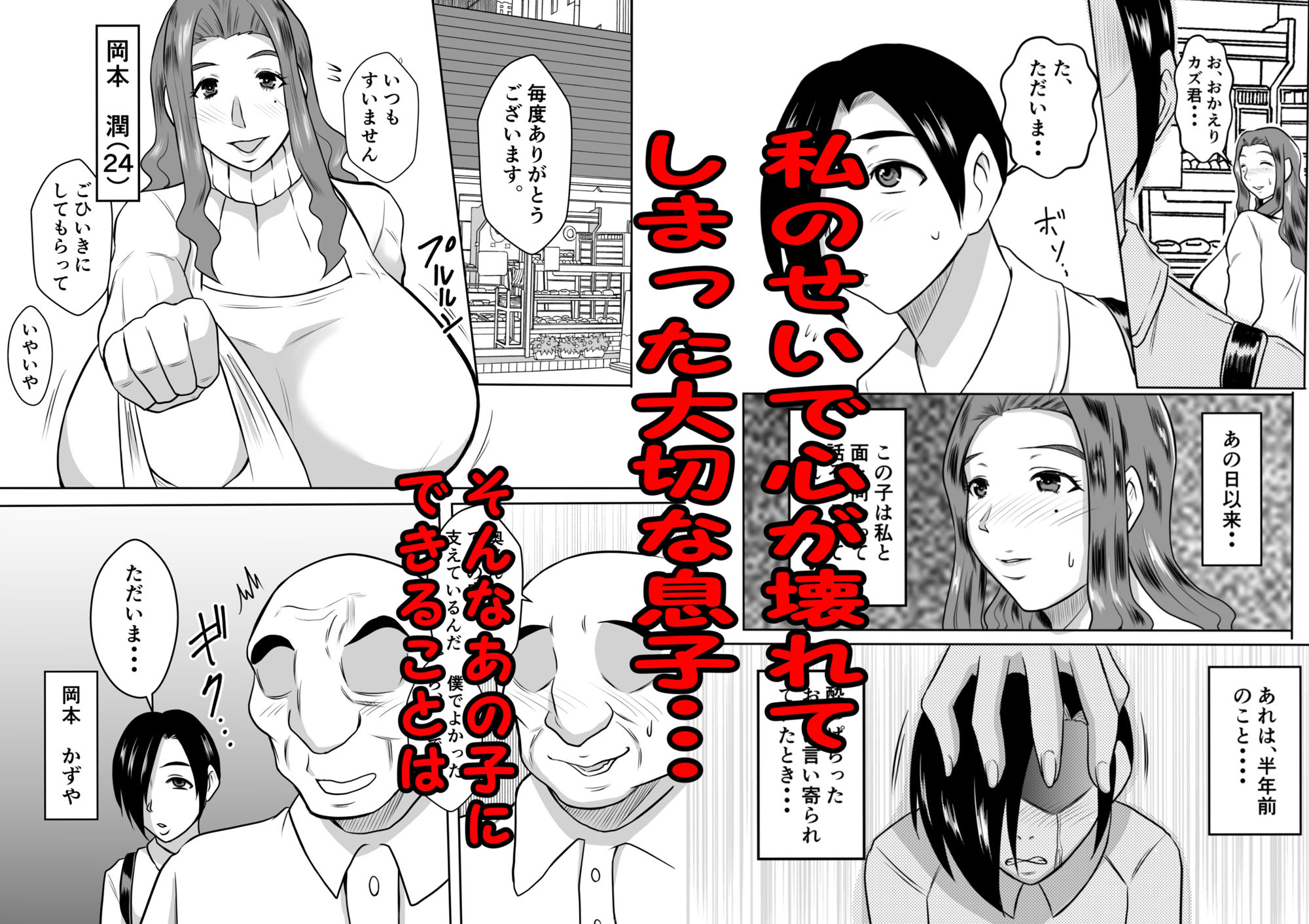 【新着同人誌】母とのヤリ直しのトップ画像