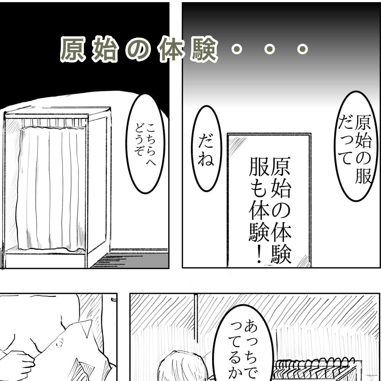 【新着同人誌】原始の息吹のトップ画像