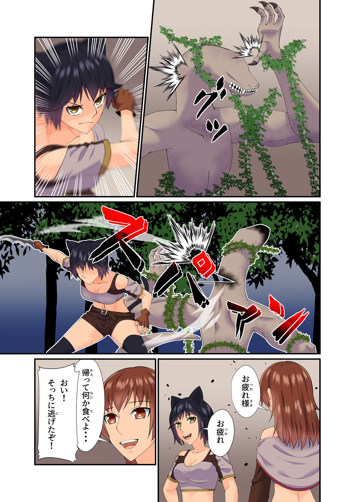 【新着同人誌】異世界に転移した私が気ままに生活していたら百合ハーレムが出来た2のトップ画像