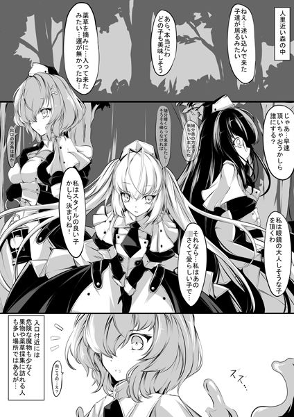 【新着同人誌】メイドさん達は魔物娘の玩具のトップ画像