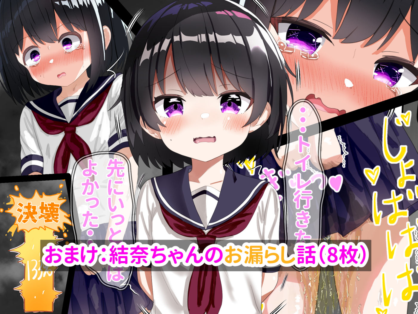 【新着同人誌】大容量！【フルカラー60P】【ハード陵●】＜特典付き＞アダルトグッズのPR…のトップ画像