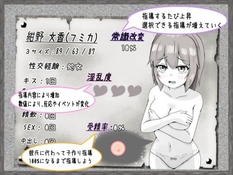 【新着同人ゲーム】常識改変性指導〜付き合いたて学生カップル編〜のトップ画像