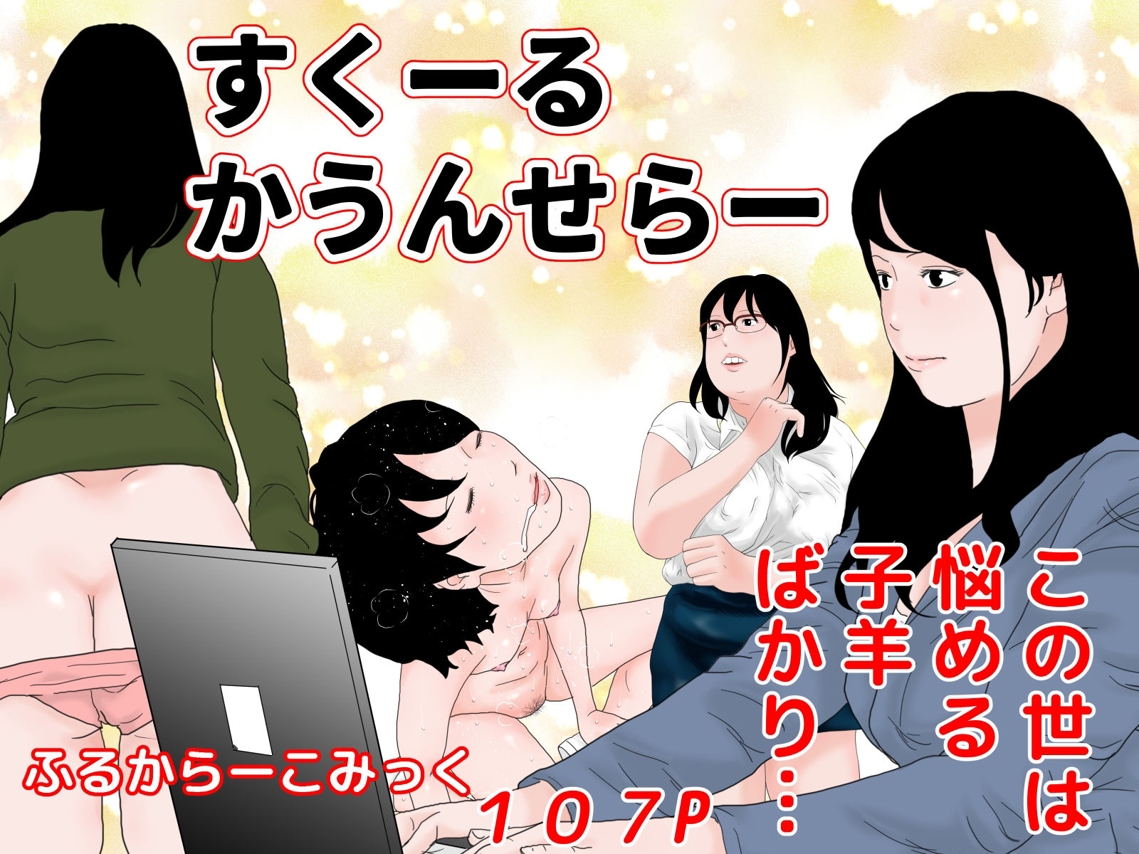 【新着同人誌】フルカラーコミックセットのトップ画像