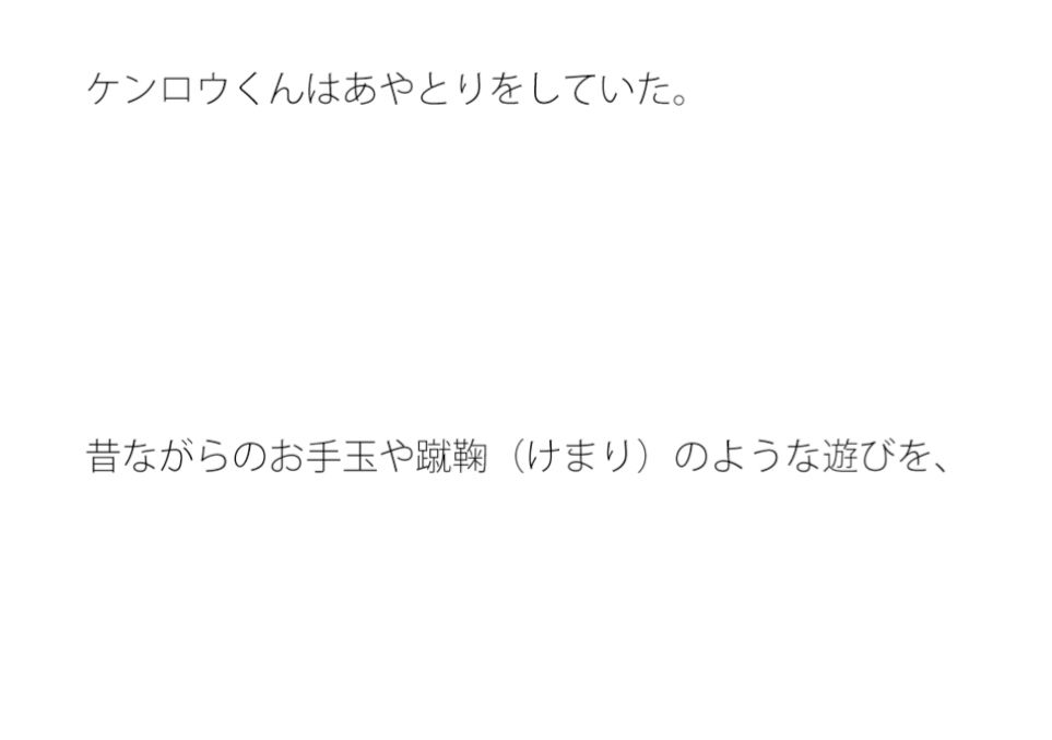 【新着同人誌】昔ながらの遊びのあやとりの糸がほどけた時のトップ画像