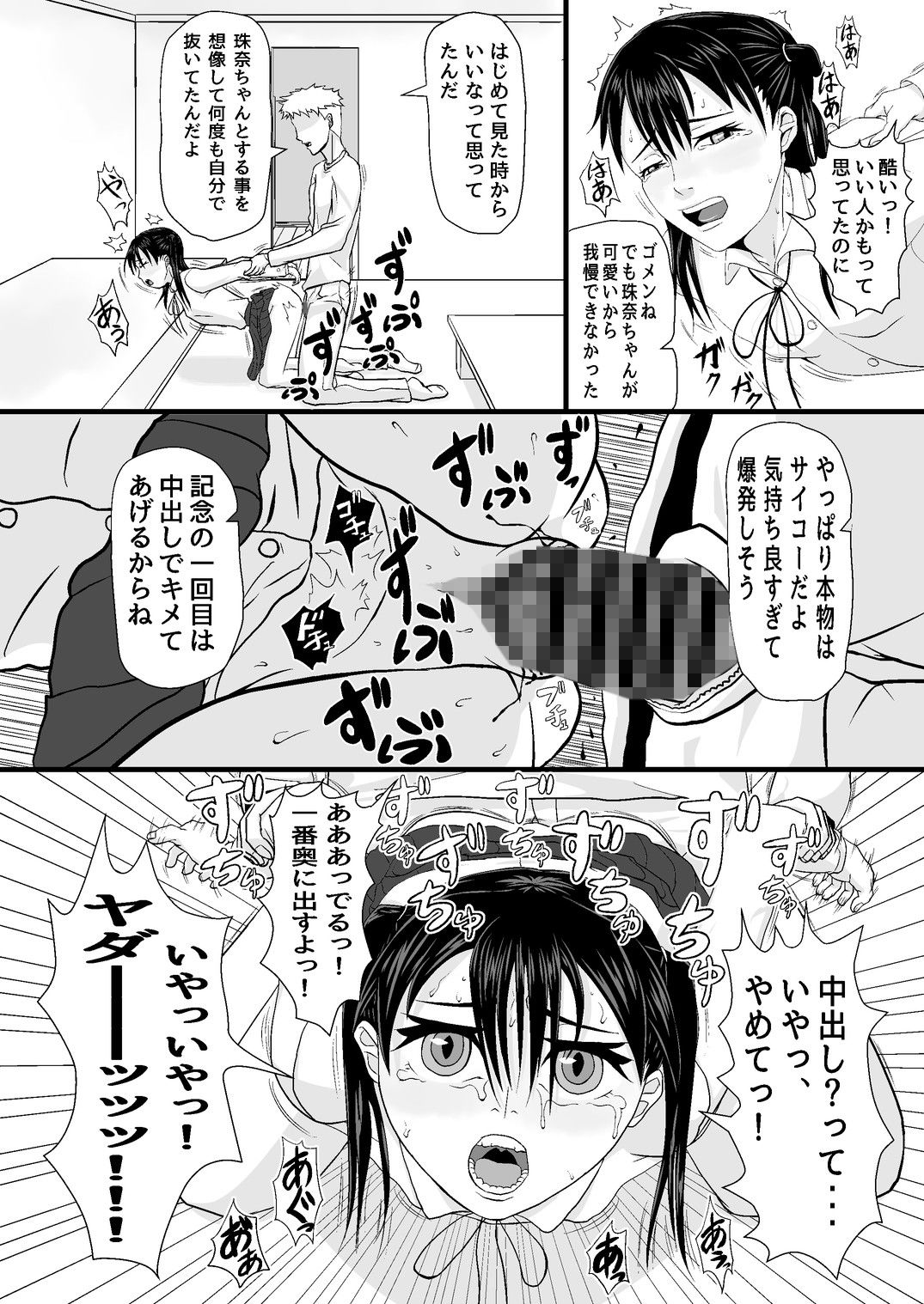 【新着同人誌】隣の・・・のトップ画像