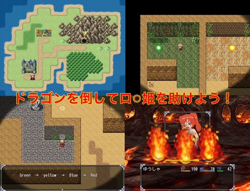 【新着同人ゲーム】ロ〇姫が城に帰らない！！のトップ画像