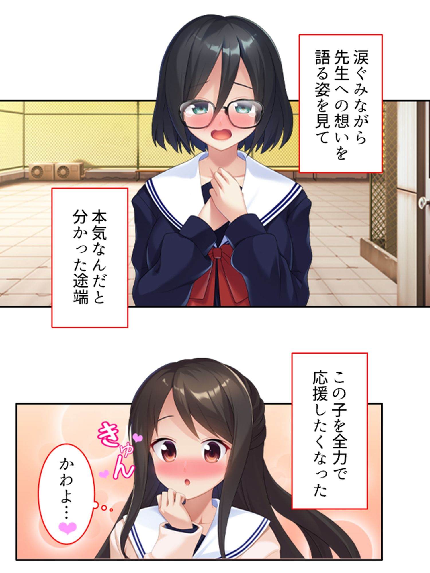 【新着同人誌】性教育改革！先生だけど地味子とペアになりました 2巻のトップ画像