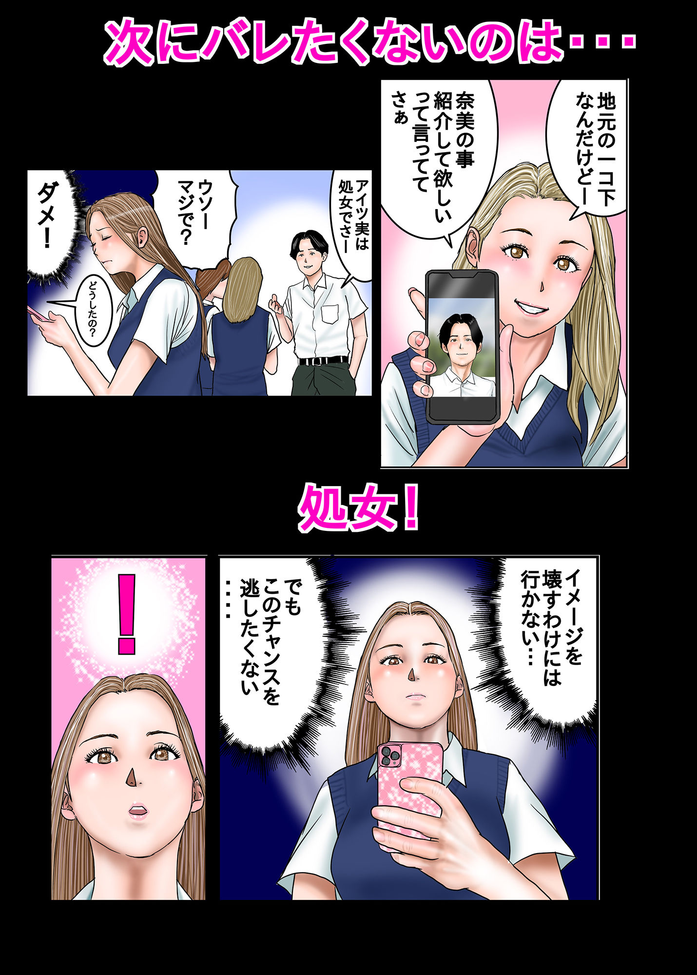 【新着同人誌】ギャル●●は僕のもののトップ画像