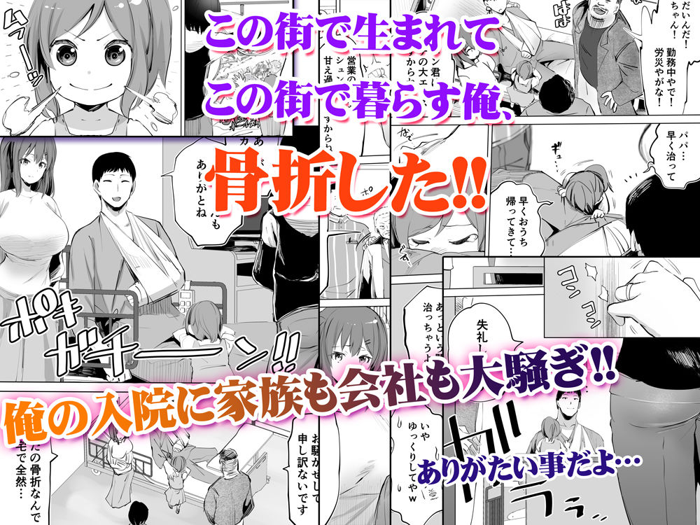 【新着同人誌】地元のハメ友「同級生の看護師K」のトップ画像
