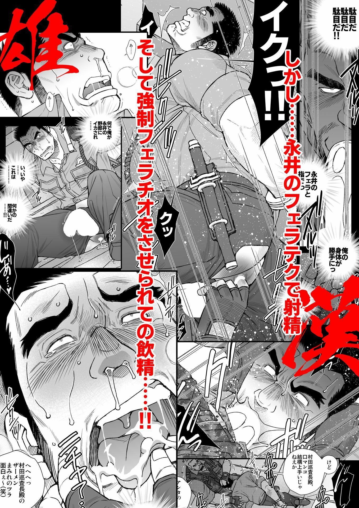 【新着同人誌】COUNTDOWNのトップ画像