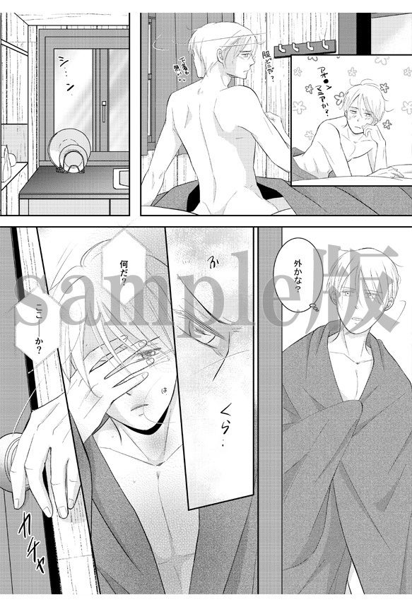 【新着同人誌】ココならヤってもいいんでしょ？性欲が止まらない森で大男にデカすぎるアレで激…のトップ画像