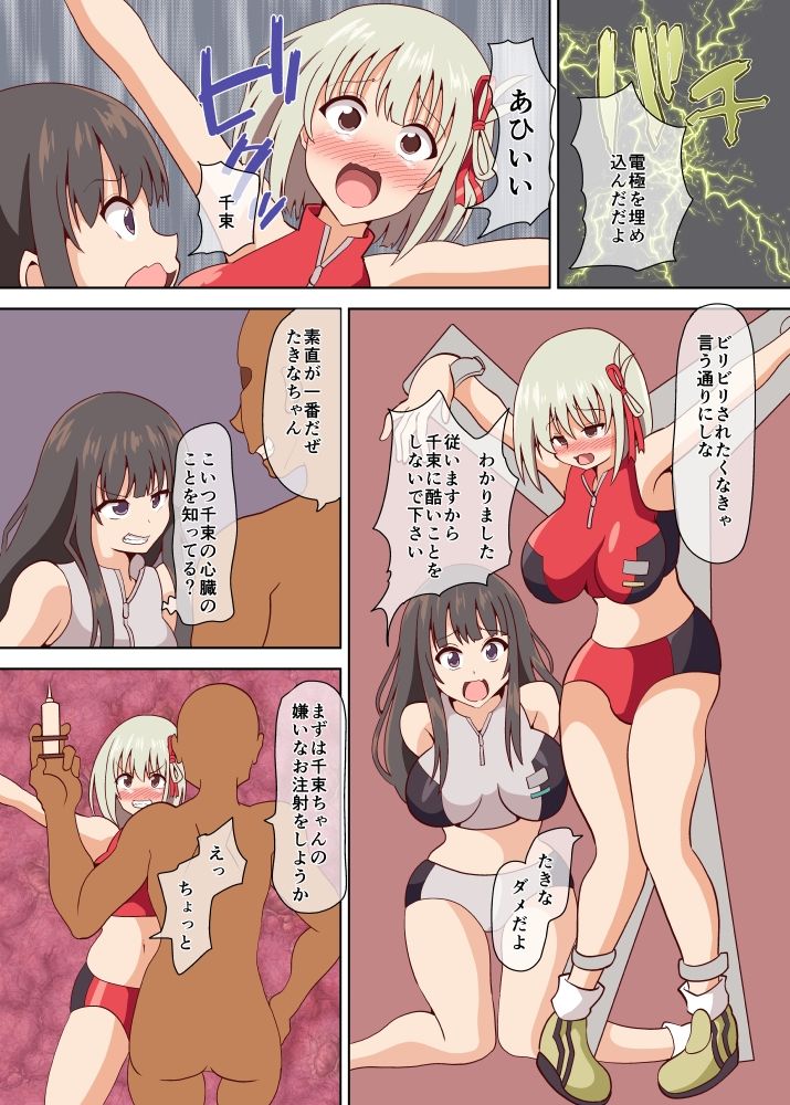 【新着同人誌】少女暗殺者をフタナリにして、親友を犯させてみた。のトップ画像