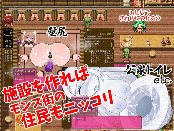 【新着同人ゲーム】サキュバスの錬金術師 〜淫乱状態変化でイき地獄〜のトップ画像