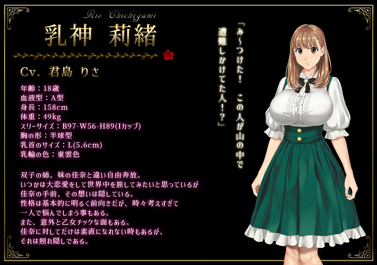 【新着同人ゲーム】乳神家の館 〜淫欲の247〜のトップ画像