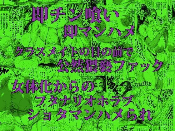 【新着同人誌】妖怪●●●喰いドスケベBBAのトップ画像