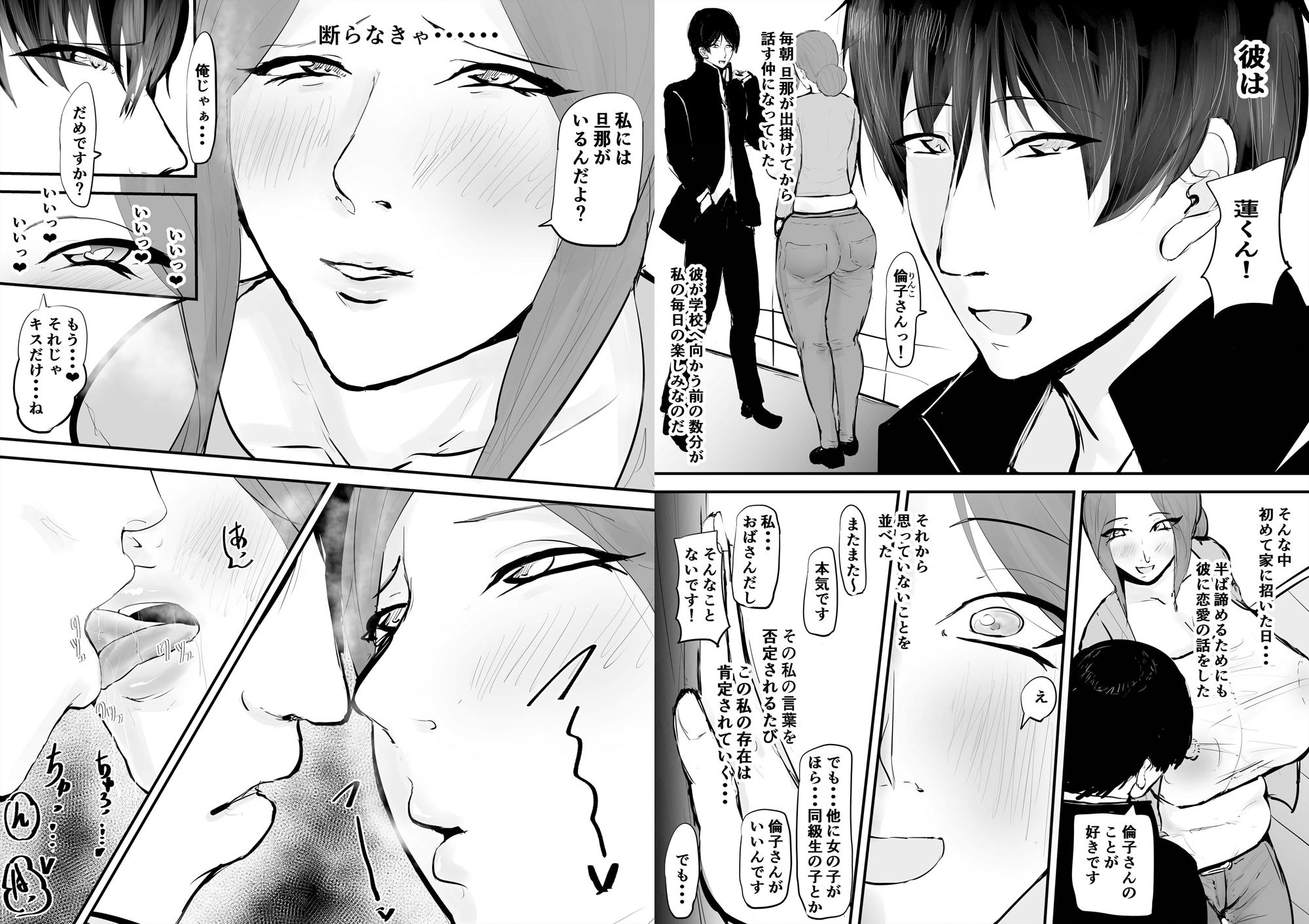 【新着同人誌】あなたじゃイケないの 自惚れ主婦編のトップ画像