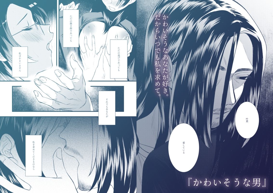 【新着同人誌】最果てまで一緒に逃げようのトップ画像