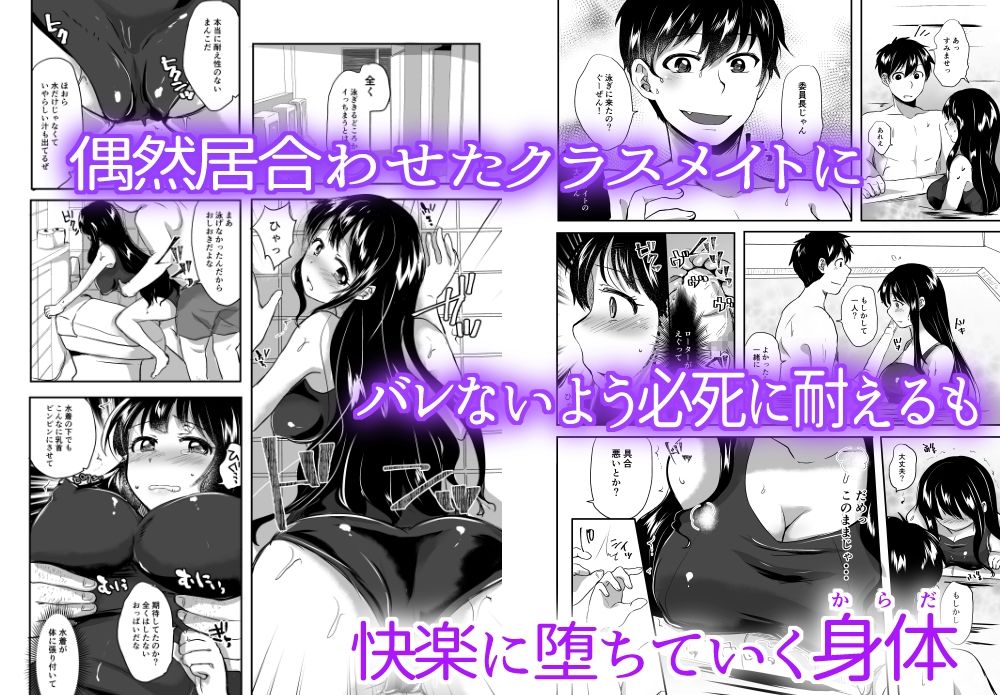 【新着同人誌】ほのか委員長更性計画2のトップ画像