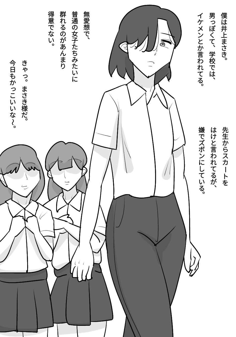 【新着同人誌】イケメン女子をレズエステのトップ画像