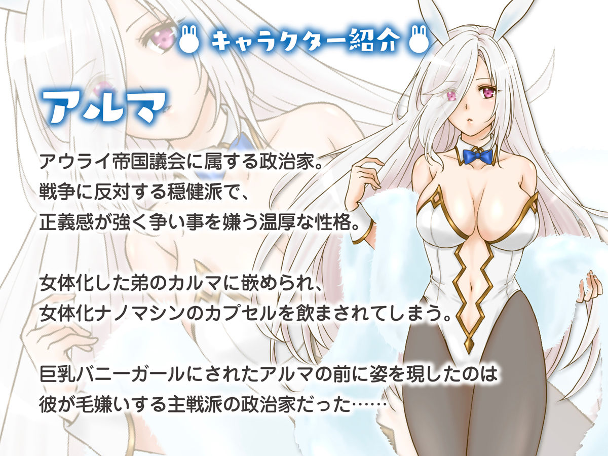 【新着同人誌】TS調教施設 〜女体化ナノマシンを注入されて爆乳エロ娼婦にされました〜のトップ画像