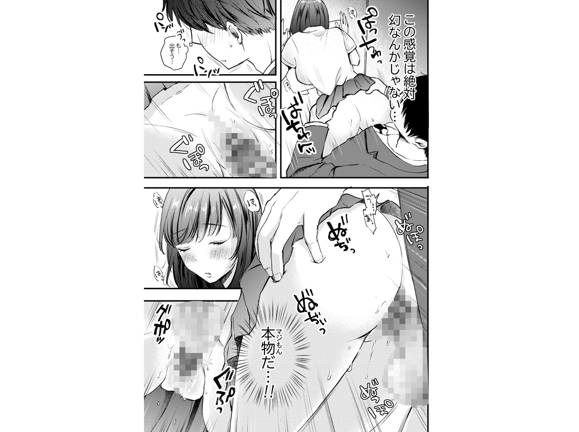 【新着同人誌】ま〇こ自販機のトップ画像