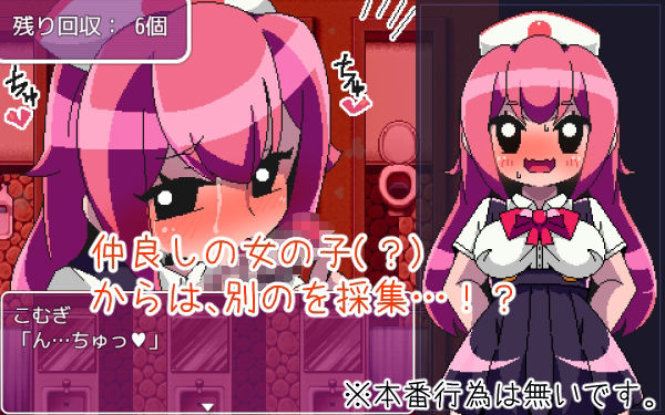 【新着同人ゲーム】保健係のお仕事のトップ画像