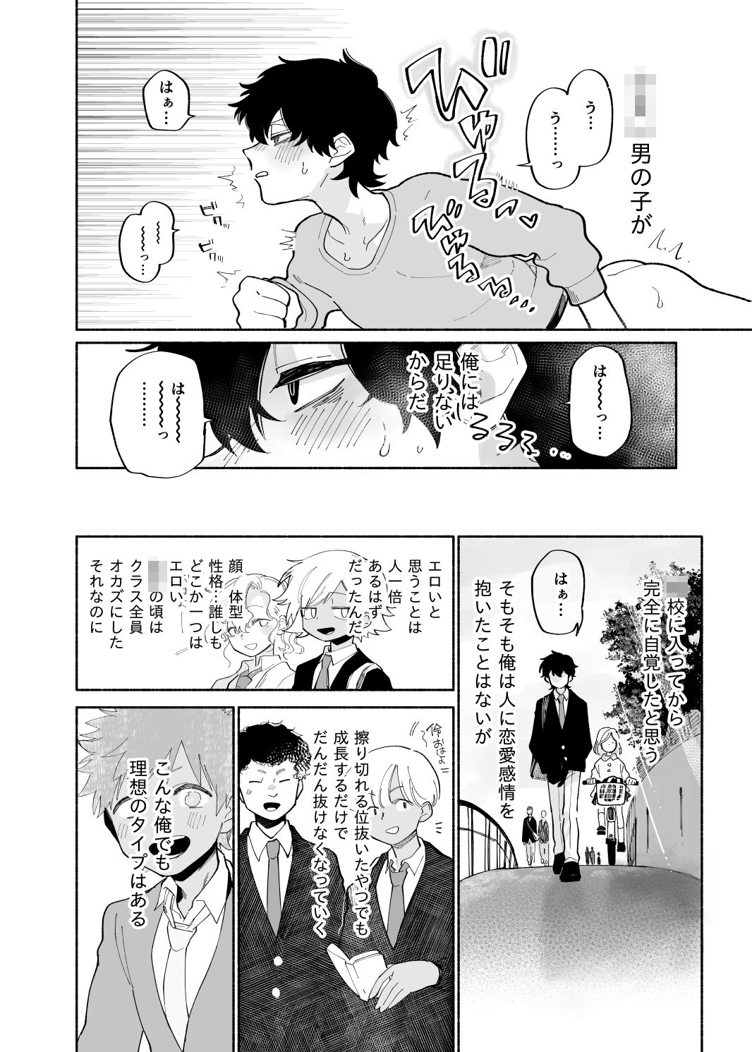 【新着同人誌】いちばんカワイイみつりょーちゅうのトップ画像
