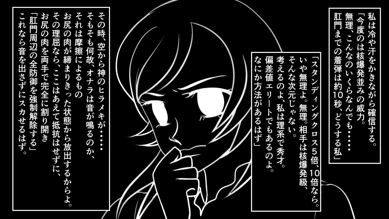 【新着同人誌】美人のオナラ我慢物語のトップ画像
