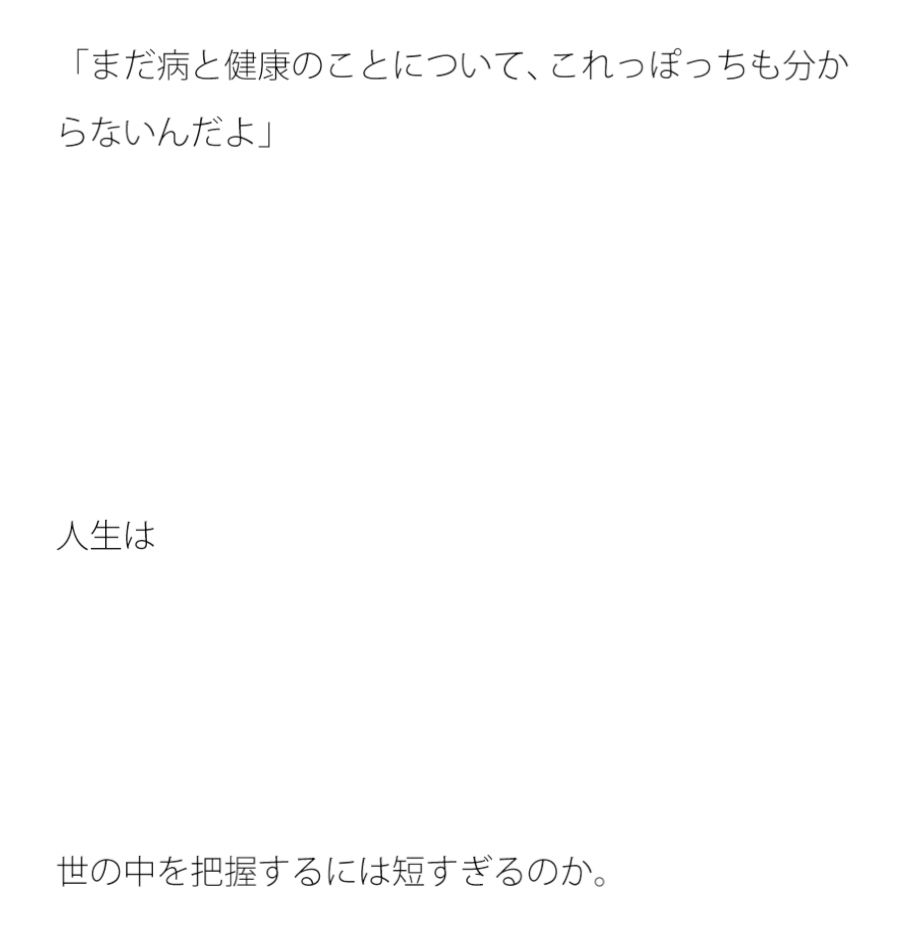 【新着同人誌】とある職人さんの言葉 旅人のゴール地点のトップ画像