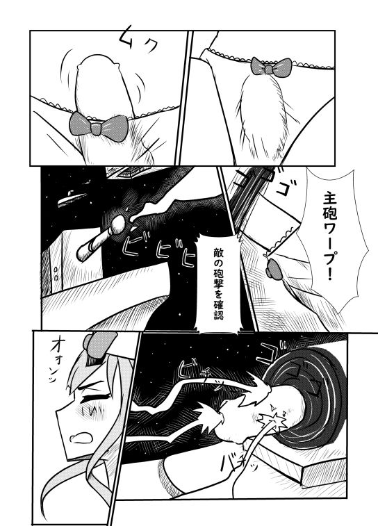 【新着同人誌】ひましこ艦隊のトップ画像