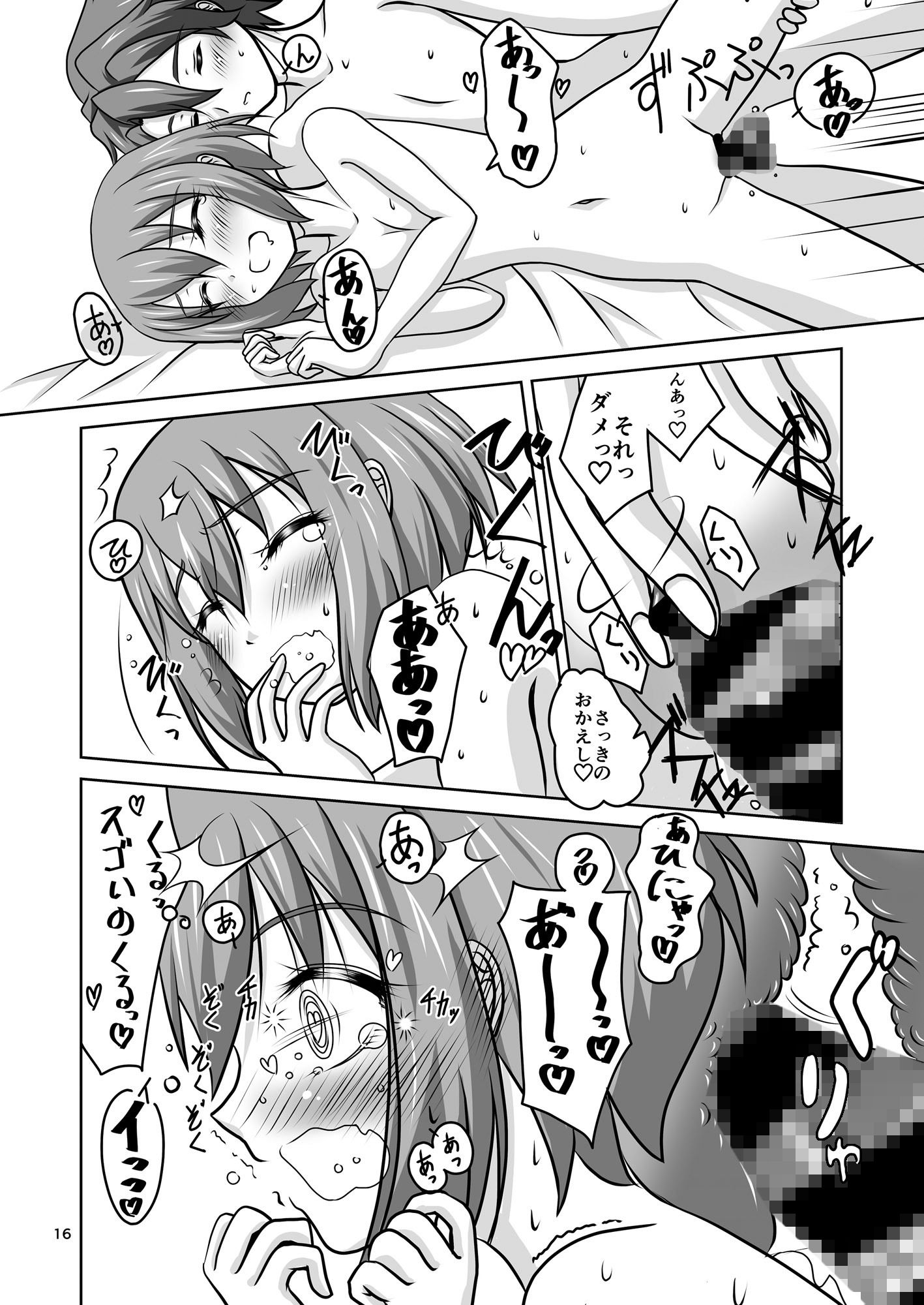 【新着同人誌】ヒロ×ヒナ=イチャックスのトップ画像
