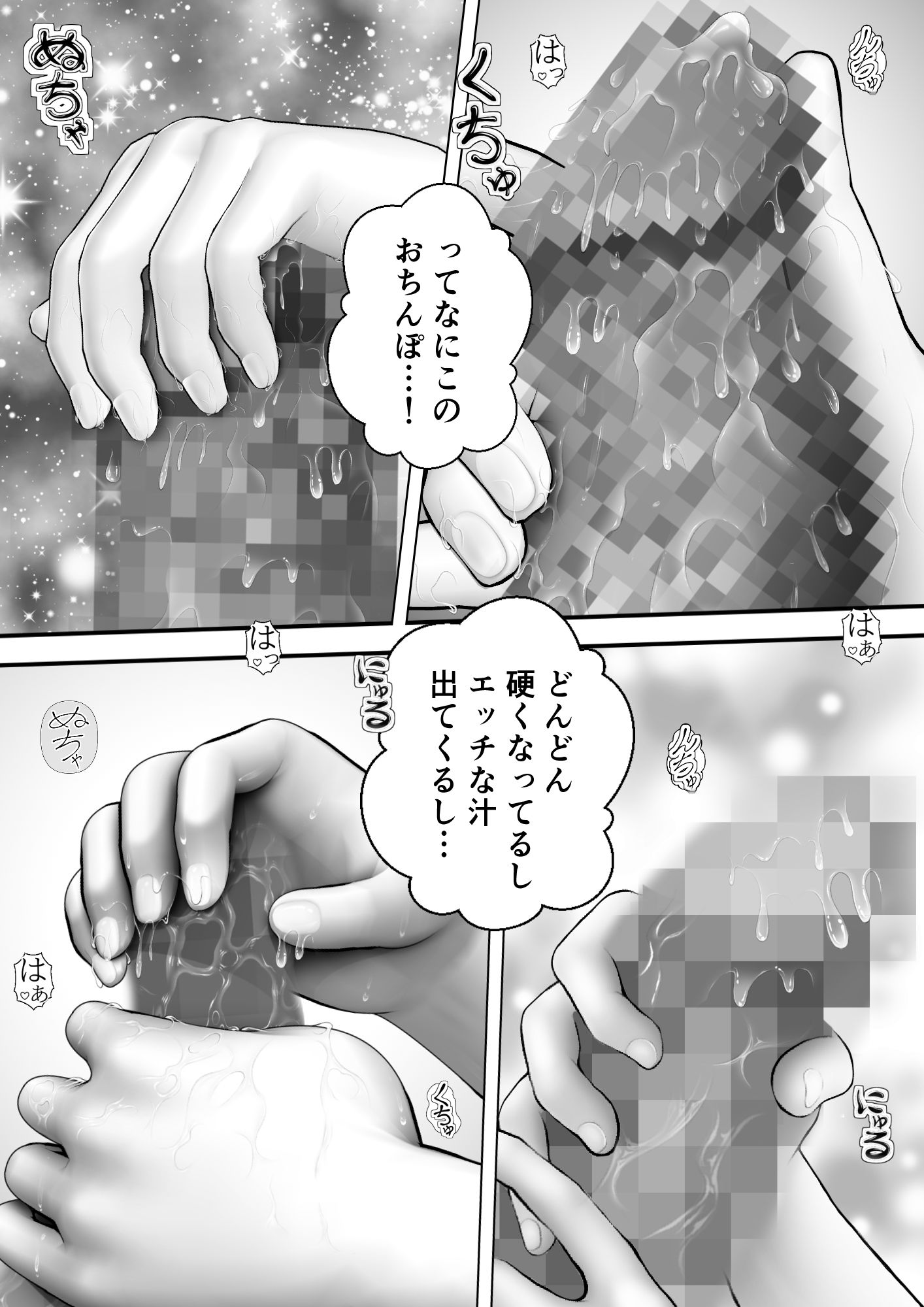 【新着同人誌】Virtual Story〜空想するネクロマンサー〜のトップ画像