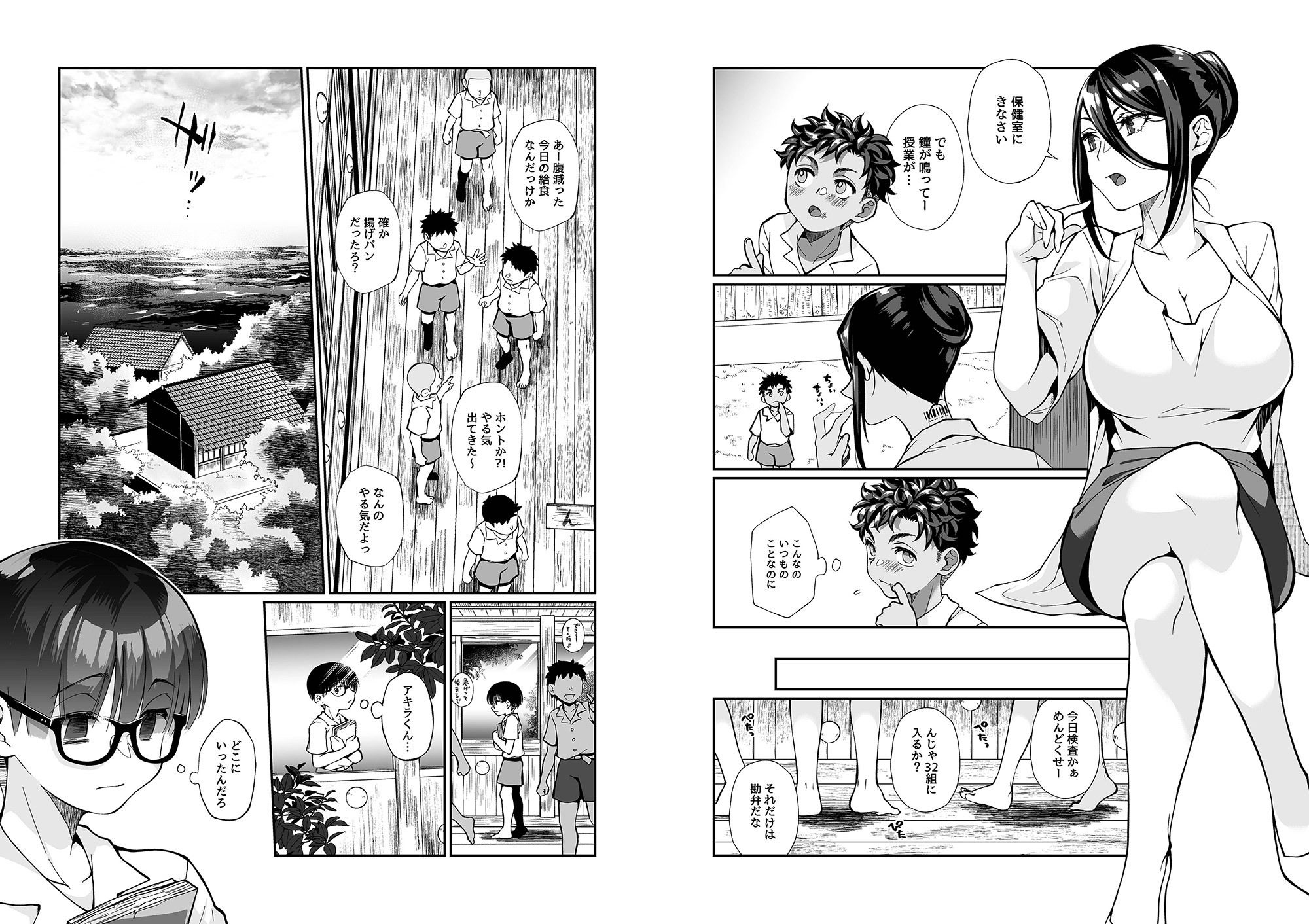 【新着同人誌】精通ディストピアのトップ画像