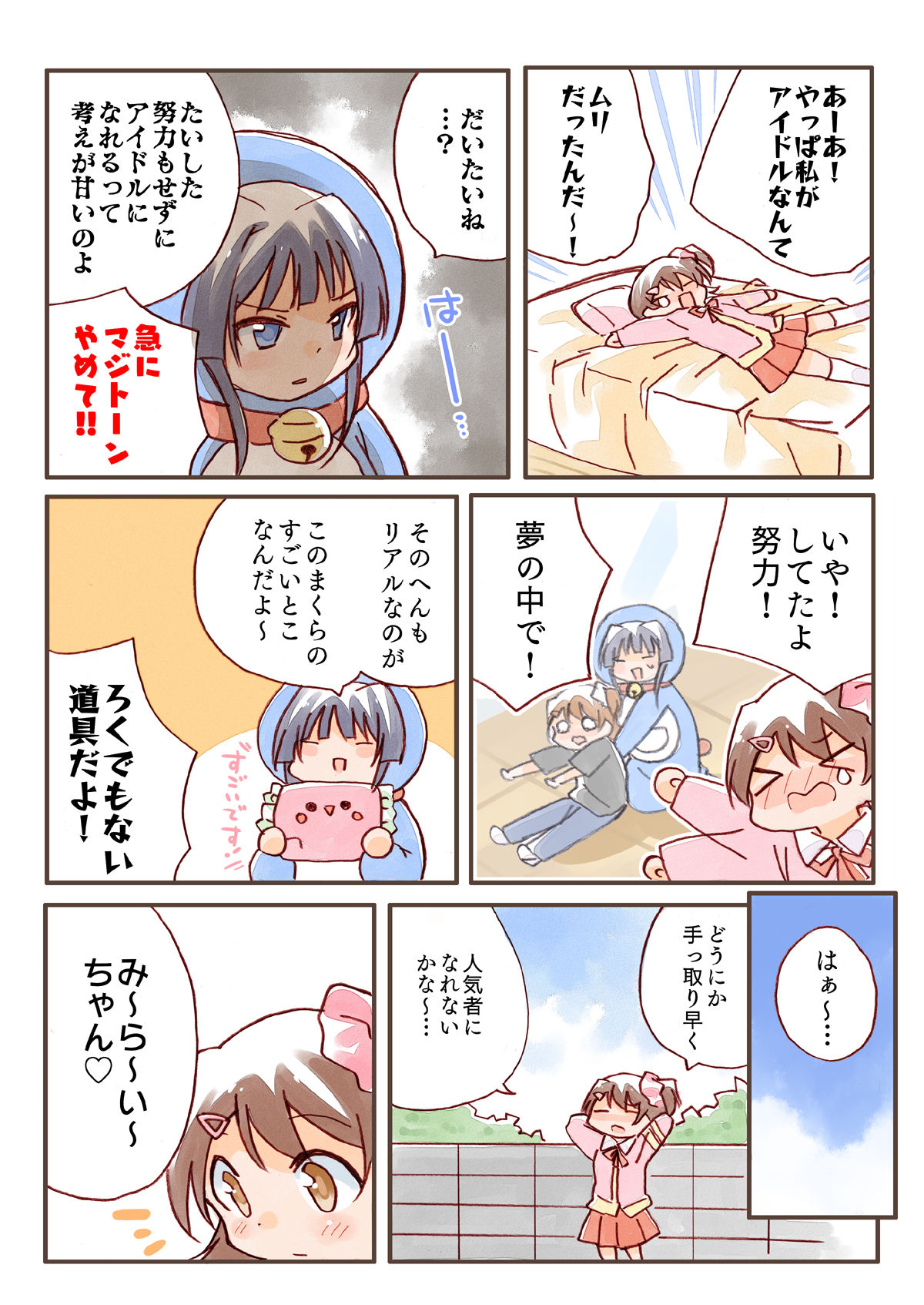 【新着同人誌】しずえもんのトップ画像