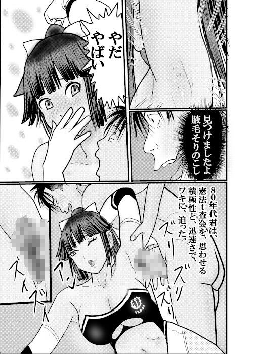 【新着同人誌】北蛆校風俗部高雄RQ3のトップ画像