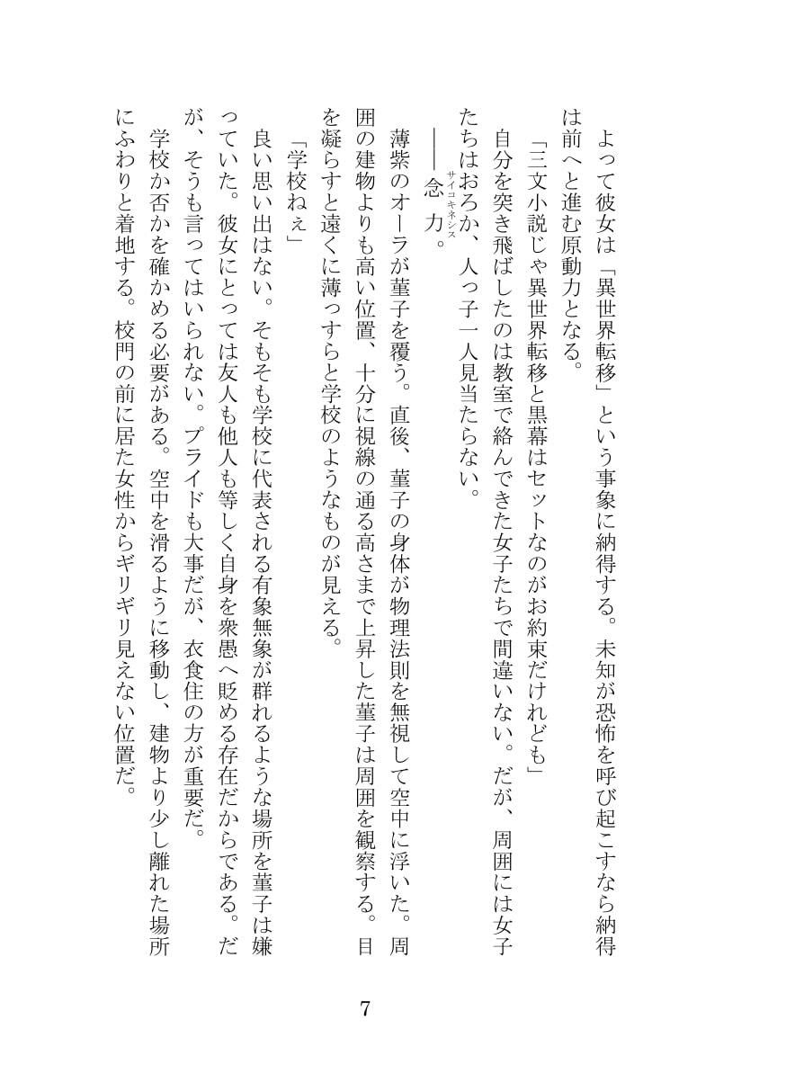 【新着同人誌】秘封倶楽部活動記録 時代遅れの異世界転移編のトップ画像