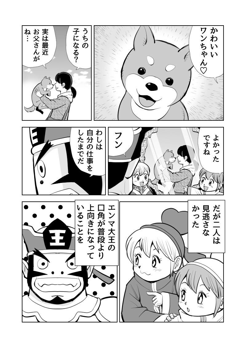 【新着同人誌】地獄は極楽のトップ画像