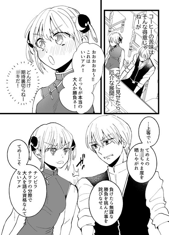 【新着同人誌】ゲンカイギリギリMAXのトップ画像
