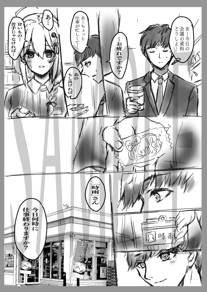 【新着同人誌】Shigure Collection 時雨、佐世保から来たよ！のトップ画像