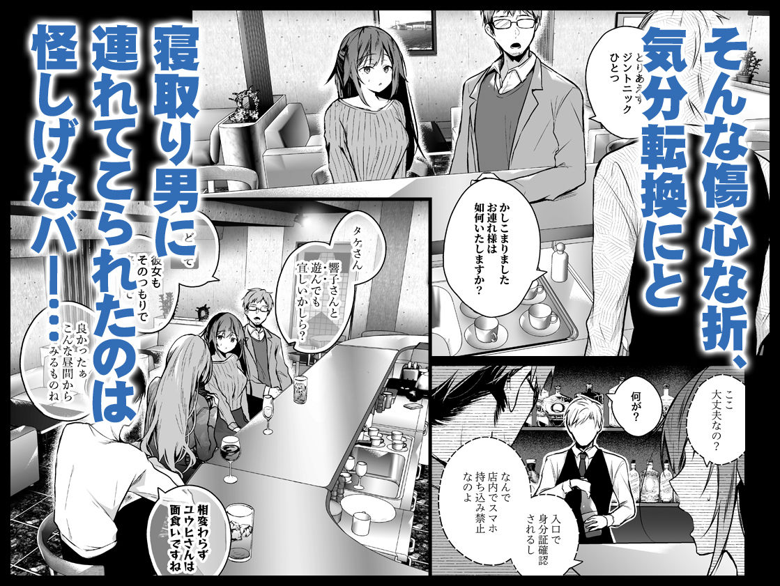 【新着同人誌】同人イベントの出張編集部に行った日から妻の様子が…3のトップ画像